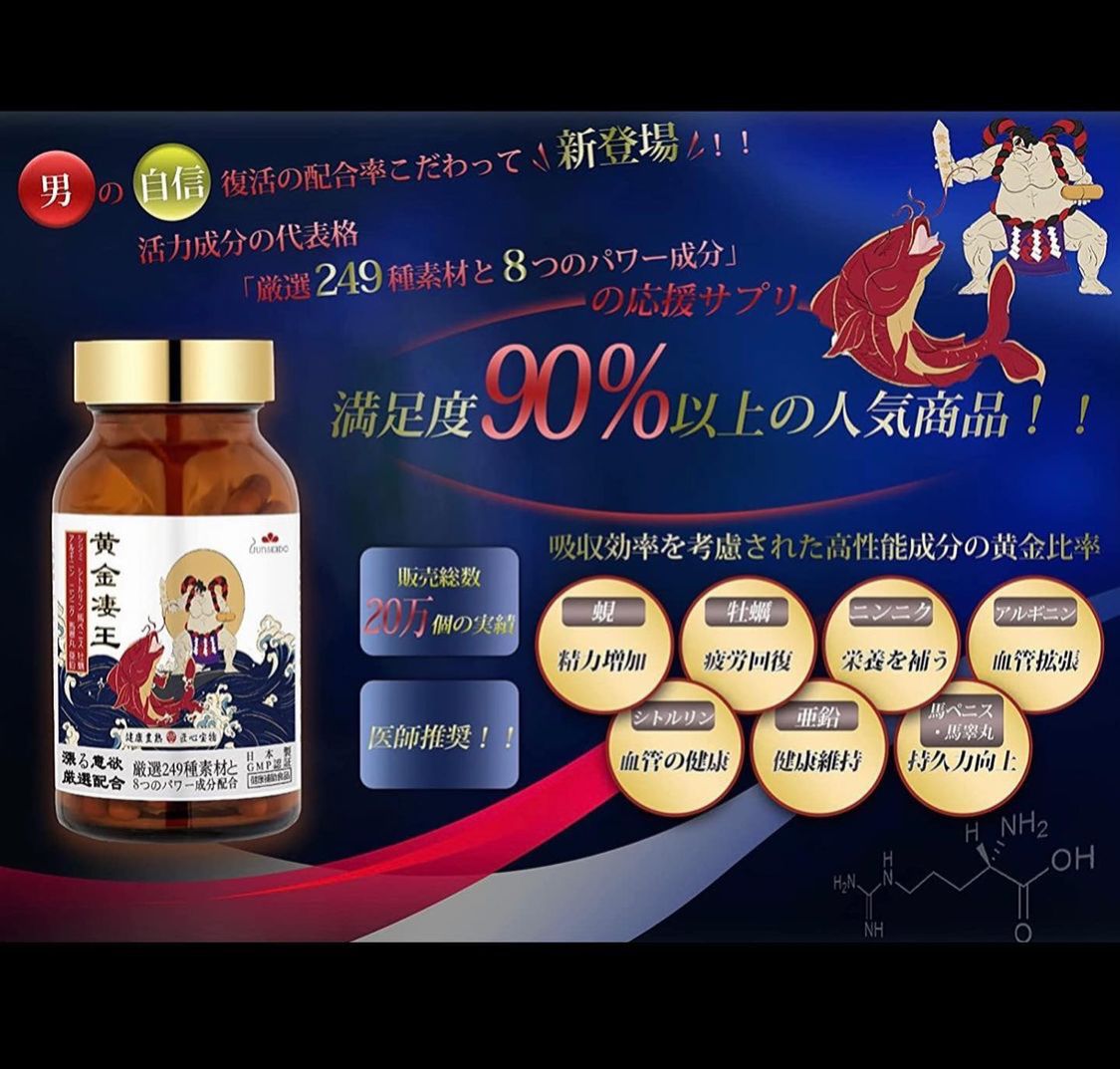 日本升級版黃金淒王(潤生堂健康研究所) (一盒有120粒) – Gift Market HK